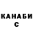 ТГК жижа VladislavSerb