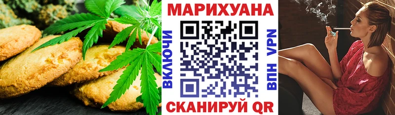 Еда ТГК конопля  Агидель 