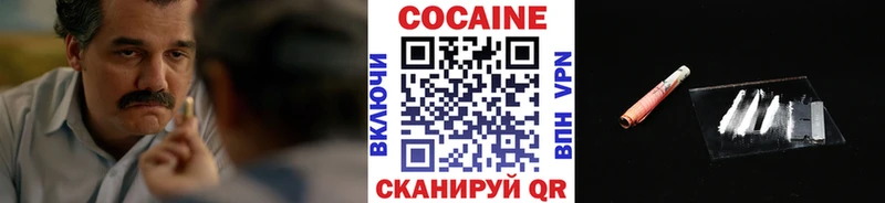 КОКАИН Колумбийский  Агидель 