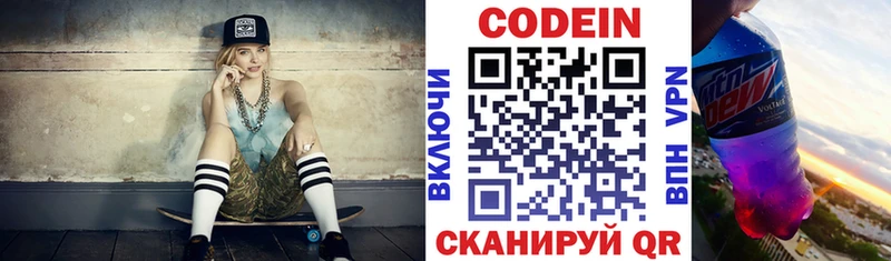 Кодеиновый сироп Lean напиток Lean (лин)  где продают наркотики  Агидель 