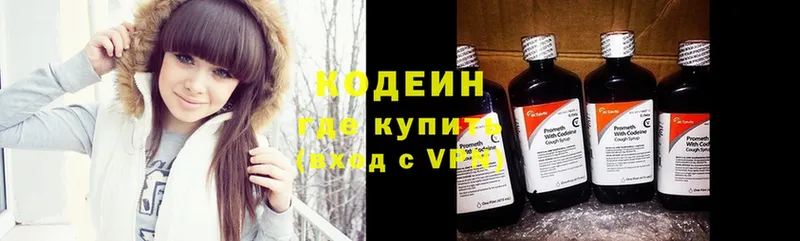 купить  сайты  mega tor  Кодеиновый сироп Lean Purple Drank  Агидель 