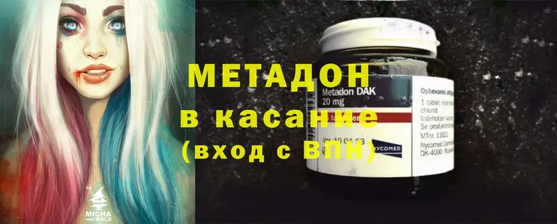 Метадон methadone  Агидель 