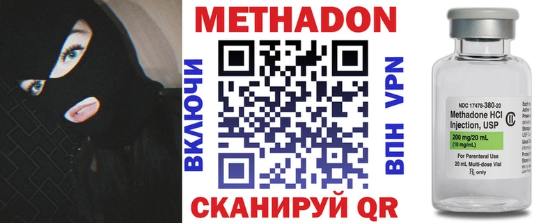 продажа наркотиков  Агидель  Метадон methadone 